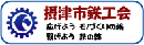 摂津市鉄工会