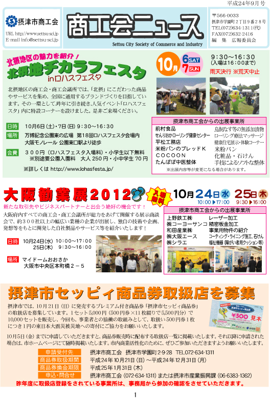 <会報１>