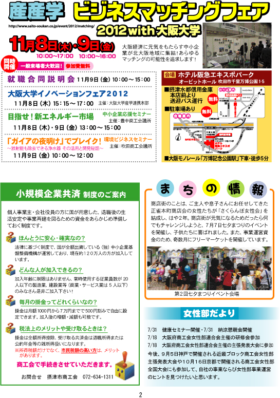 <会報２>