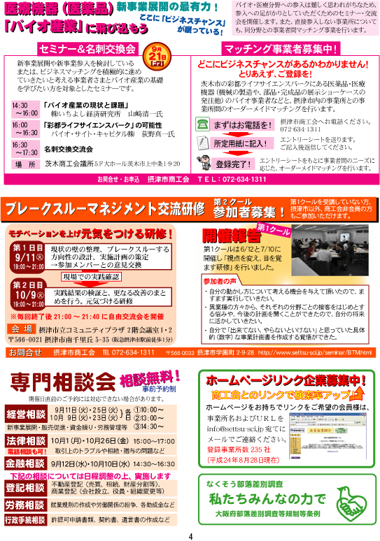 <会報４>